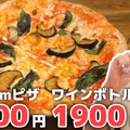 【動画あり】ピザ全品500円にボトルワイン1,900円！？コスパ最強のイタリアンバル「nico+」に行ってきた