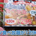 【動画あり】ハイボール50円＆串カツ80円！？コスパ最強串カツ居酒屋「串カツぼっちゃんと恵比寿」に行ってきた