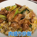 【動画あり】肉盛り炒飯が絶品すぎ！飲める町中華「新珍味」に行ってきた