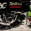 BBQにインスパイアされた限定アードベッグ！「ARDBEG BizarreBQ」販売