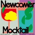 ノンアルカクテル「モクテル」をフィーチャー！「Newcomer Mocktail」開催