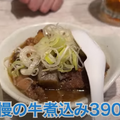 【動画あり】大瓶が410円！？東京屈指のコスパ最強大衆酒場「ほていちゃん 御徒町店」に行ってきた