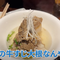 【動画あり】プレミアム焼酎「魔王」が500円！？百名店に選出された「立ち飲み 竜馬」に行ってきた