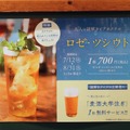 【訪問】中野「麦酒大学」で提供している大人の謎解きビアカクテル「ロゼ・ツシウト」とは？