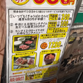 【動画あり】カルビ240円！ビール100円！コスパ抜群の焼肉屋「炭火焼肉 ぎゅうばか」に行ってきた