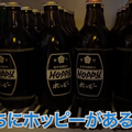 【動画あり】時間無制限焼酎飲み放題が700円！？元銀座板前が作る料理が激うまの居酒屋「チューハイ倶楽部C」に行ってきた