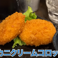 【動画あり】つまみ100円～！？錦糸町で人気の激安居酒屋「立ち呑み 粋」に行ってきた