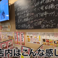 【動画あり】つまみ100円～！？錦糸町で人気の激安居酒屋「立ち呑み 粋」に行ってきた