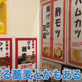 【動画あり】つまみ100円～！？錦糸町で人気の激安居酒屋「立ち呑み 粋」に行ってきた