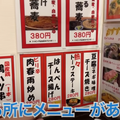 【動画あり】つまみ100円～！？錦糸町で人気の激安居酒屋「立ち呑み 粋」に行ってきた