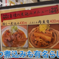 【動画あり】つまみ100円～！？錦糸町で人気の激安居酒屋「立ち呑み 粋」に行ってきた