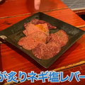 【動画あり】知る人ぞ知る！最強コスパ焼肉屋「肉三昧 石川竜乃介」に行ってきた