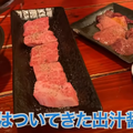 【動画あり】知る人ぞ知る！最強コスパ焼肉屋「肉三昧 石川竜乃介」に行ってきた