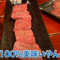 【動画あり】知る人ぞ知る！最強コスパ焼肉屋「肉三昧 石川竜乃介」に行ってきた