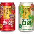 「酸化防止剤無添加のおいしいスパークリングワイン。」の赤と白が発売！