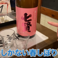 【動画あり】日本酒40種飲み放題が1000円！？酒好き歓喜の立ち飲み屋「立呑み 源太郎商店」に行ってきた