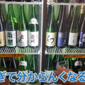 【動画あり】日本酒40種飲み放題が1000円！？酒好き歓喜の立ち飲み屋「立呑み 源太郎商店」に行ってきた