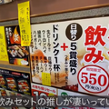 【動画あり】5貫＋1杯が550円！酒飲みに優しい回転寿司「大江戸 上野2号店」に行ってきた