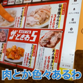 【動画あり】レモンサワー飲み放題が500円！？コスパ最強焼肉酒場「0秒レモンサワー 仙台ホルモン焼肉酒場 ときわ亭 渋谷店」に行ってきた