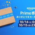 【50%OFFも！？】Amazon prime 感謝祭で買えるお得なお酒まとめ