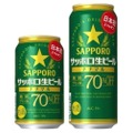 日本初！糖質・プリン体70%オフの生ビール「サッポロ生ビール ナナマル」発売