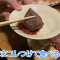 【動画あり】激レア部位に「白州」や「響」も食べ飲み放題5000円！高コスパ焼肉「ホルモン酒場 焼酎家「わ」」に行ってきた