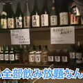 【動画あり】激レア部位に「白州」や「響」も食べ飲み放題5000円！高コスパ焼肉「ホルモン酒場 焼酎家「わ」」に行ってきた