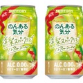 「のんある気分〈洋梨スパークリング ノンアルコール〉」が新発売！