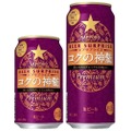 プレミアムビール「サッポロ　ビアサプライズ コクの神髄」が発売！