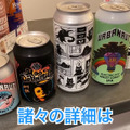 【動画あり】ビール好きの間で超話題！「DRiNK UP!!Craft Beer Shop」に行ってきた