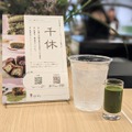 「抹茶エスプレッソジントニック」が越後薬草蒸留所にて提供開始！