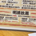 【動画あり】200種類以上の日本酒が3000円で飲み放題！？「蕎麦と日本酒 八福寿家 恵比寿」に行ってきた