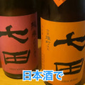 【動画あり】200種類以上の日本酒が3000円で飲み放題！？「蕎麦と日本酒 八福寿家 恵比寿」に行ってきた