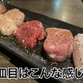 【動画あり】コスパが高すぎる！質＆価格が最高の焼肉屋 恵比寿「ニクアザブ」に行ってみた