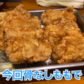 【動画あり】安すぎる...。毎月14日限定「ガブリチキン。」の食べ飲み放題に行ってきた！