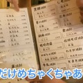 【動画あり】なんと馬刺しが190円！？板橋「馬の串ん」に行ってきた