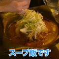 【動画あり】なんと馬刺しが190円！？板橋「馬の串ん」に行ってきた