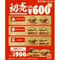 【激安】43%オフ！バーガーキング「初売チーズバーガーズ」がおつまみに最高すぎる！