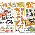 人気の寿司居酒屋「鮨 酒 肴　杉玉」がグランドメニューを大幅リニューアル！