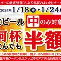 【お得】何杯飲んでも生ビールが半額264円！「かっぱ寿司」のお得なクーポンを見逃すな！！