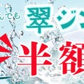 【激安】ジンソーダが210円！？人気和食店が冬のキャンペーン実施中