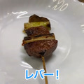 【動画あり】吉田類も訪れた！恵比寿の老舗もつ焼き「まくら とよかつ」に行ってきた