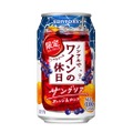 「ノンアルでワインの休日（サングリア オレンジ＆カシス）」新発売！