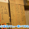 【動画あり】24時間営業の激安ラーメン酒場！？大久保「大衆らーめん酒場 桔梗」に行ってきた