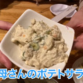 【動画あり】24時間営業の激安ラーメン酒場！？大久保「大衆らーめん酒場 桔梗」に行ってきた