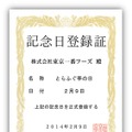 【衝撃価格】国産高級とらふぐがたったの1円！ふぐ×日本酒を堪能したい人必見のキャンペーン開催