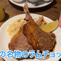 【動画あり】こんなの初めて！？卓上サーバーでスパークリングが飲み放題の新橋「ラムと泡」に行ってきた