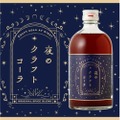 香り豊かなクラフトコーラのお酒「夜のクラフトコーラ」が販売！