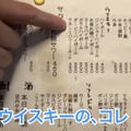 【動画あり】サブカルの聖地・秋葉原で愛される名店！知る人ぞ知る「居酒屋 殿」に行っていきた！