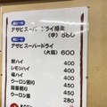 【動画あり】“関東串カツ”のパイオニア！？北千住「天七 本店」に行ってきた